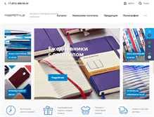 Tablet Screenshot of keepstyle.ru